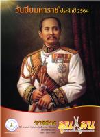 วารสารคูนแคน ปีที่ 16 ฉบับที่ 3
