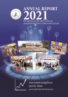 รายงานผลการปฏิบัติงานประจำปี พ.ศ.2564