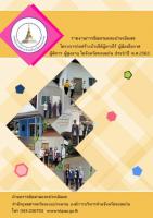 โครงการก่อสร้างบ้านให้ผู้ยากไร้ ผู้ด้อยโอกาส ผู้พิการ ผู้สูงอายุ ในจังหวัดขอนแก่น ประจำปี พ.ศ.2565