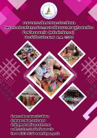 รายงานติดตามและประเมินผล โครงการส่งเสริมการปกครองอาชีพแบบเศรษฐกิจพอเพียงจังหวัดขอนแก่น (หลังดำเนินการ) ประจำปีงบประมาณ พ.ศ. 2566