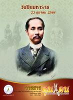 วารสารคูนแคน ปีที่ 18 ฉบับที่ 4