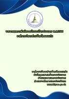รายงานผลการดำเนินงานในรอบปีงบประมาณ พ.ศ.2566 องค์การบริหารส่วนจังหวัดขอนแก่น