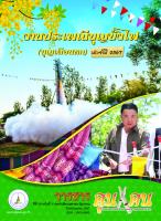 วารสารคูนแคน ปีที่ 19 ฉบับที่ 3