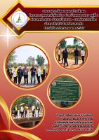 รายงานการติดตามและประเมินผลโครงการขุดลอกลำห้วยม่วง อำเภอบ้านแฮด