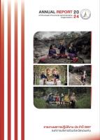 รายงานผลการปฏิบัติงานประจำปี 2567