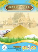 วารสารคูนแคน ปีที่ 20 ฉบับที่ 1