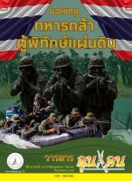 วารสารคูนแคน ปีที่ 20 ฉบับที่ 2
