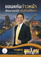 วารสารคูนแคน ปีที่ 21 ฉบับที่ 1