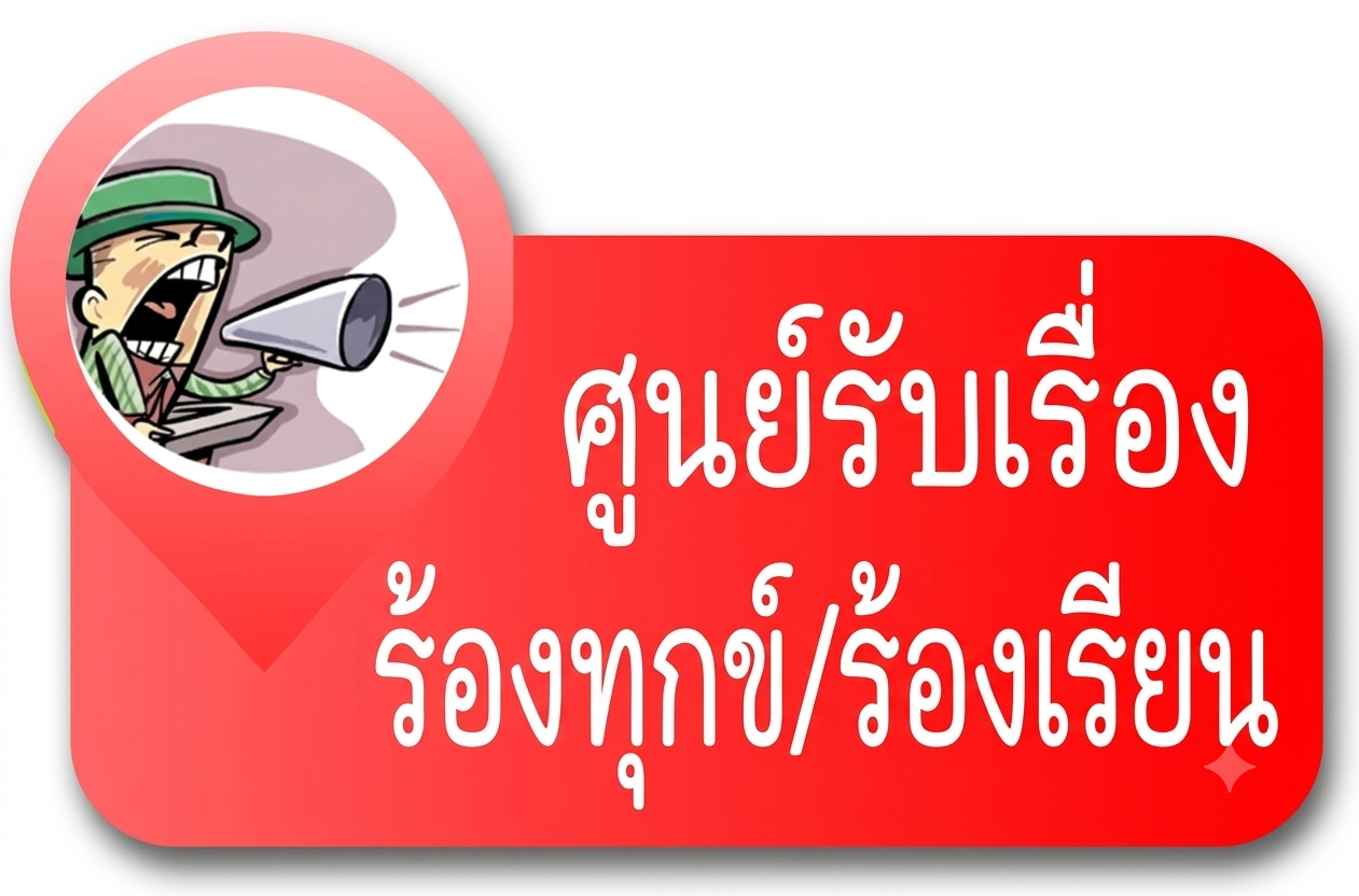 แบนเนอร์ลิงก์