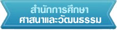 ลิงก์หน่วยงานภายใน