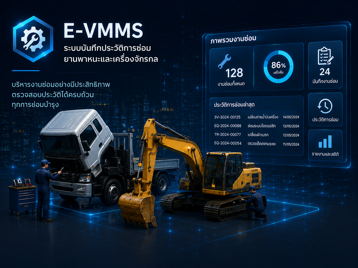 E-VMMS